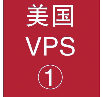 美国VPS折扣1024M选购，搜索引擎优化的公司